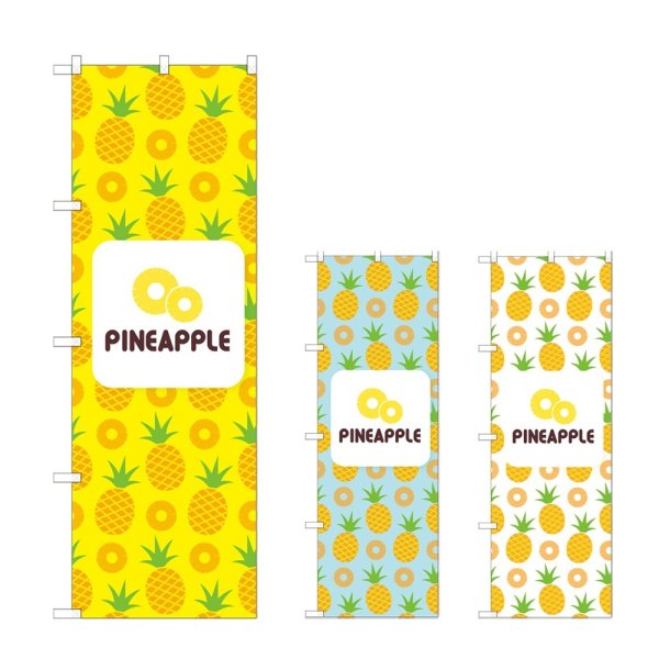 画像1: のぼり ＰＩＮＥＡＰＰＬＥ (選べるデザイン) (1)
