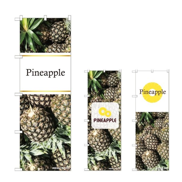 画像1: のぼり Ｐｉｎｅａｐｐｌｅ (選べるデザイン) (1)
