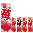 画像1: のぼり 苺ピンク (選べるデザイン) (1)