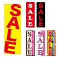 画像1: のぼり ＳＡＬＥ (選べるデザイン) GNB-1273・1274・1275・1276・1277・1278 (1)