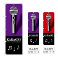 画像1: のぼり ＫＡＲＡＯＫＥ (選べるデザイン) GNB-1714・1715 (1)