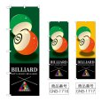 画像1: のぼり ＢＩＬＬＩＡＲＤ (選べるデザイン) GNB-1716・1717 (1)