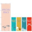 画像1: のぼり ＳＰＥＣＩＡＬＰＲＩＣＥ (選べるデザイン) GNB-2779・2780・2781・2782・2783 (1)