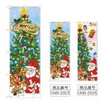 画像1: のぼり ＭｅｒｒｙＣｈｒｉｓｔｍａｓ (選べるデザイン) GNB-2825・2826 (1)