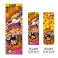 画像1: のぼり ＨＡＰＰＹ ＨＡＬＬＯＷＥＥＮ (選べるデザイン) GNB-2827・2828 (1)
