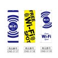 画像2: のぼり ＦＲＥＥ Ｗｉ－Ｆｉ ＳＰＯＴ (選べるデザイン) GNB-3137・3138・3139 (2)
