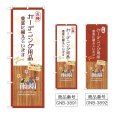 画像1: のぼり 各種ガーデニング用品 (選べるデザイン) (1)