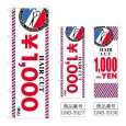画像1: のぼり ＨＡＩＲ ＣＵＴ ￥１，０００ (選べるデザイン) (1)
