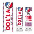 画像1: のぼり ＨＡＩＲ ＣＵＴ ￥１，１００ (選べるデザイン) (1)