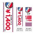 画像1: のぼり ＨＡＩＲ ＣＵＴ ￥１，４００ (選べるデザイン) (1)