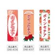 画像2: のぼり ポインセチア (選べるデザイン) (2)