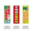 画像2: のぼり 不用品出張回収 (選べるデザイン) (2)
