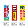 画像2: のぼり 不用品無料回収 (選べるデザイン) (2)