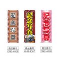 画像2: のぼり 記念写真 (選べるデザイン) (2)