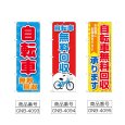 画像2: のぼり 自転車無料回収 (選べるデザイン) (2)
