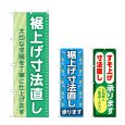 画像1: のぼり 裾上げ寸法直し (選べるデザイン) (1)