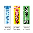 画像2: のぼり 販売買取ＰＣソフト ストライプ (選べるデザイン) (2)