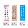 画像2: のぼり ハンドメイドアクセサリー (選べるデザイン) (2)
