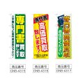 画像2: のぼり 専門書買取致します (選べるデザイン) (2)