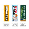 画像2: のぼり 認知症予防教室 (選べるデザイン) (2)