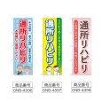 画像2: のぼり 通所リハビリ お気軽にご相談ください (選べるデザイン) (2)