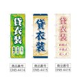 画像2: のぼり 貸衣装 (選べるデザイン) (2)