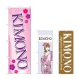 画像1: のぼり ＫＩＭＯＮＯ (選べるデザイン) (1)
