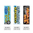 画像2: のぼり スタッドレスタイヤ (選べるデザイン) (2)