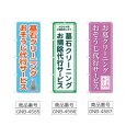 画像2: のぼり 墓石クリーニング (選べるデザイン) (2)
