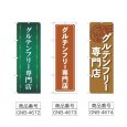 画像2: のぼり グルテンフリー専門店 (選べるデザイン) (2)