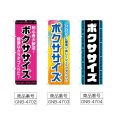 画像2: のぼり ボクササイズ (選べるデザイン) (2)