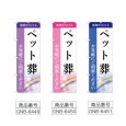 画像2: のぼり ペット葬 (選べるデザイン) (2)