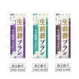 画像2: のぼり 生前葬プラン (選べるデザイン) (2)