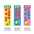 画像2: のぼり 交通事故後遺症 (選べるデザイン) NSV-0876・0877・0878 (2)
