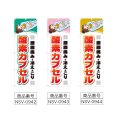 画像2: のぼり 酸素カプセル (選べるデザイン) NSV-0942・0943・0944 (2)