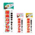 画像1: のぼり 酸素カプセル (選べるデザイン) NSV-0942・0943・0944 (1)