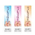 画像2: のぼり リフレクソロジー (選べるデザイン) NSV-1053・1054・1055 (2)