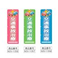 画像2: のぼり 交通事故治療 (選べるデザイン) NSV-1056・1057・1058 (2)