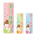 画像1: のぼり 肩こり・膝痛 (選べるデザイン) NSV-1095・1096・1097 (1)