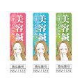 画像2: のぼり 美容鍼 (選べるデザイン) NSV-1122・1123・1124 (2)