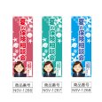 画像2: のぼり 夏の保険相談会 (選べるデザイン) NSV-1266・1267・1268 (2)