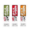 画像2: のぼり 大盛メニューやってます (選べるデザイン) (2)