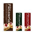 画像1: のぼり Ｐａｔｉｓｓｅｒｉｅケーキ (選べるデザイン) (1)