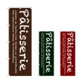 画像1: のぼり Ｐａｔｉｓｓｅｒｉｅ (選べるデザイン) (1)