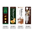 画像2: のぼり Ｂａｋｅｒｙ (選べるデザイン) (2)