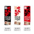 画像2: のぼり やきとり (選べるデザイン) (2)