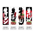 画像2: のぼり 牛タン  (選べるデザイン) (2)
