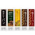 画像2: のぼり 焼きたてパン (選べるデザイン) (2)
