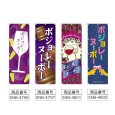 画像2: のぼり ボジョレ SNB-4796・4797・4801・4802 (2)