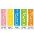画像2: のぼり ソフトクリーム カフェ (選べるデザイン) (2)